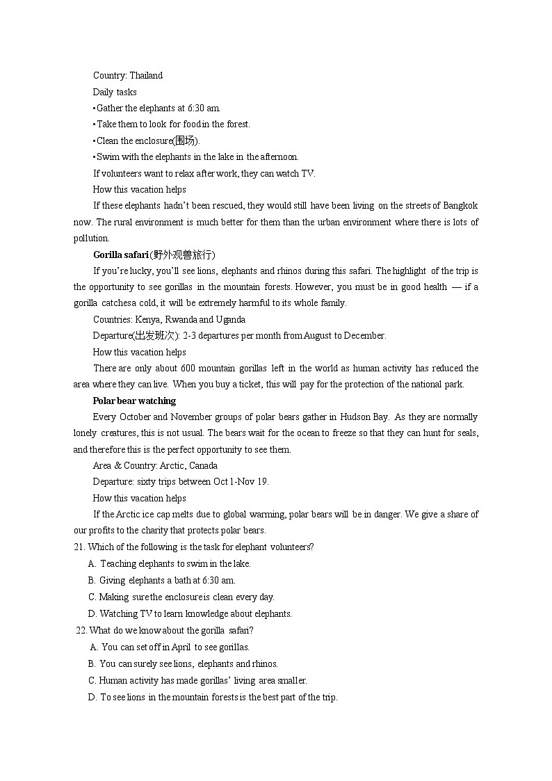 2022-2023学年山西省运城市康杰中学高一上学期1月期末考试英语试题03