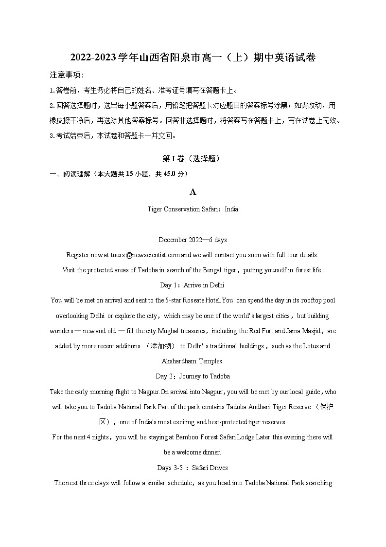2022-2023学年山西省阳泉市高一上学期期中英语试卷（解析版）01