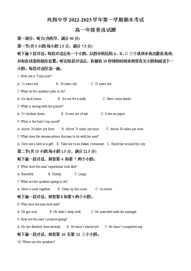 2022-2023学年陕西省宝鸡市凤翔中学高一上学期期末英语试题（解析版）第1页