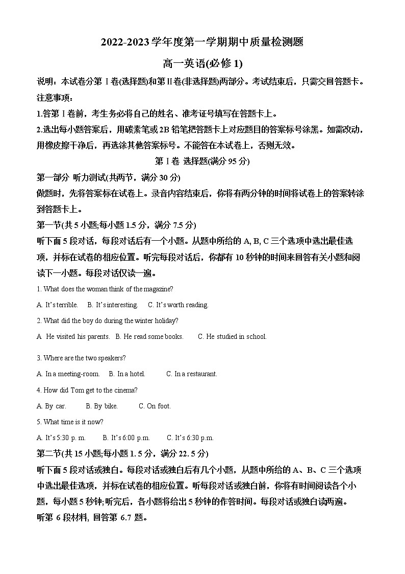 2022-2023学年陕西省宝鸡市金台区高一上学期期中检测英语试题（解析版）01