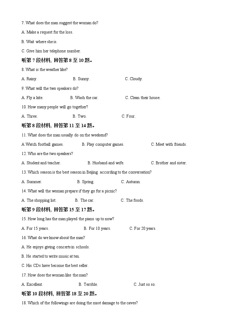 2022-2023学年陕西省汉中市高一上学期期末校际联考英语试题（解析版）02