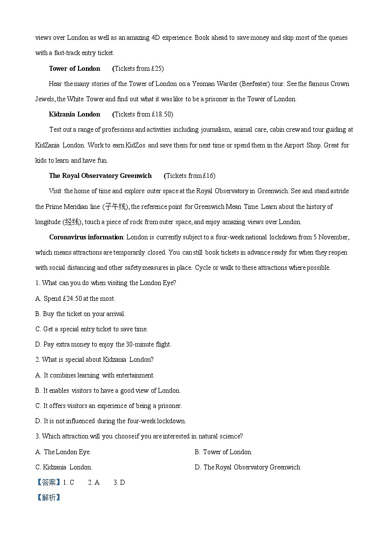 2022-2023学年陕西省宝鸡中学高一上学期期末英语试题（解析版）03