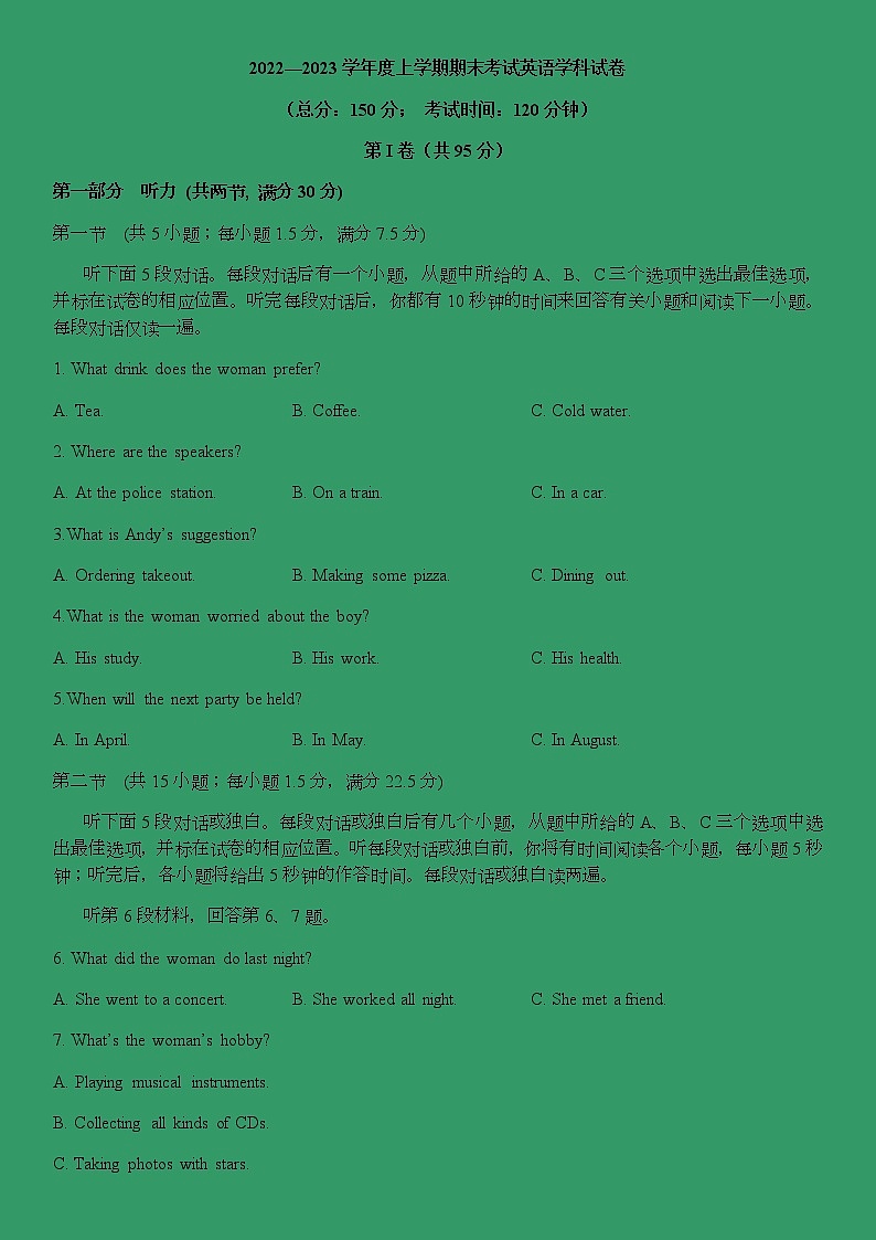 2022—2023学年吉林省松原市扶余一中高一上学期期末考试英语学科试题第1页