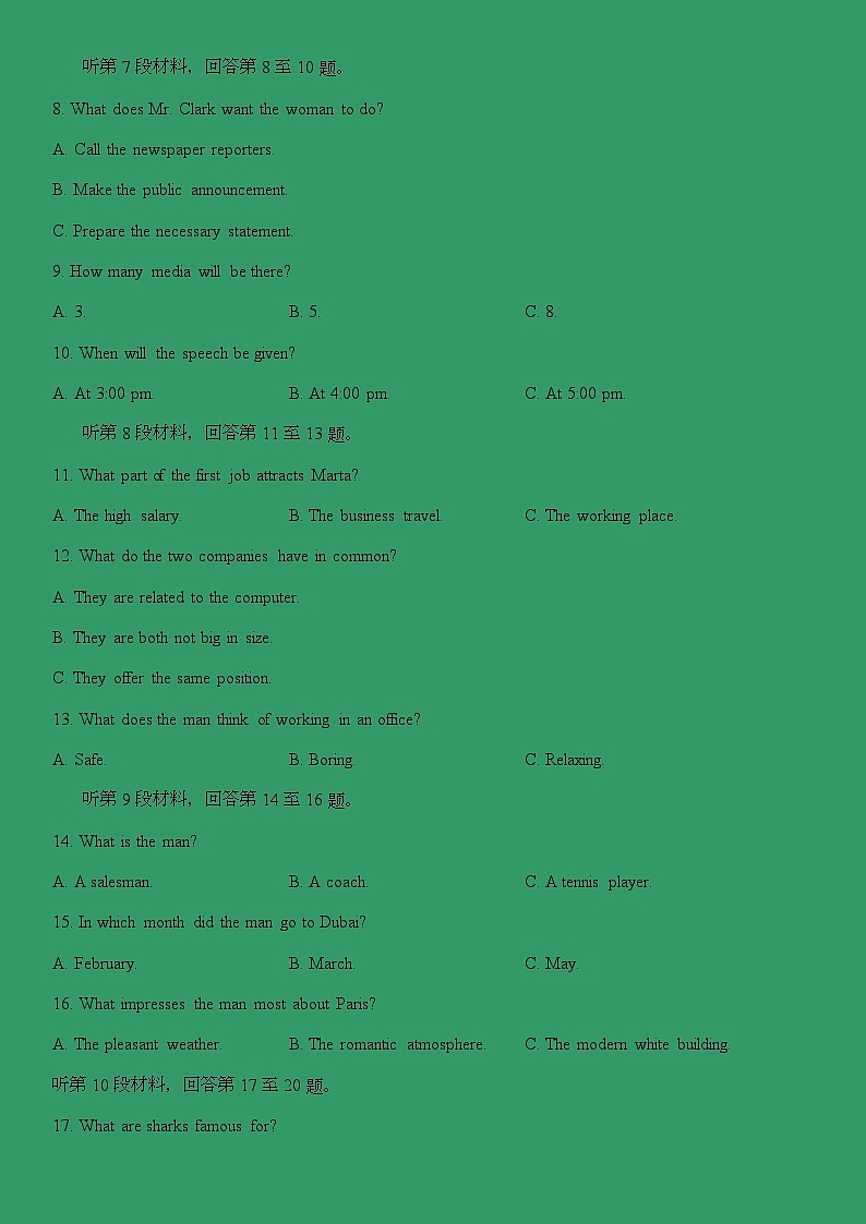 2022—2023学年吉林省松原市扶余一中高一上学期期末考试英语学科试题第2页