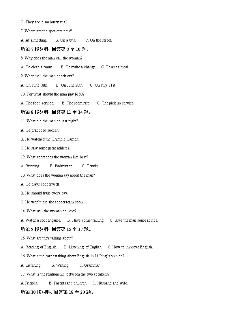 2022-2023学年陕西省西安市蓝田县高一上学期期末考试英语试题（解析版）02