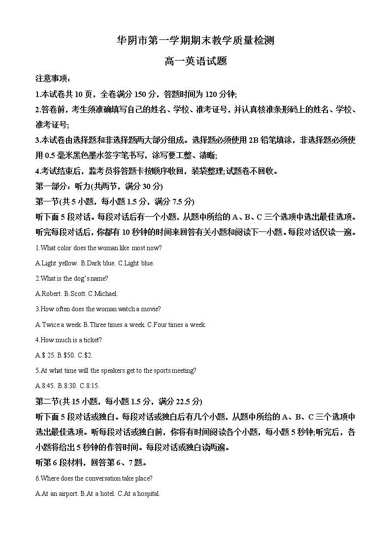 2022-2023学年陕西省渭南市华阴市高一上学期期末考试英语试题（解析版）第1页