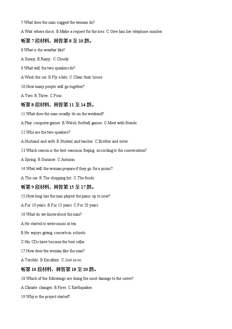 2022-2023学年陕西省渭南市华阴市高一上学期期末考试英语试题（解析版）第2页