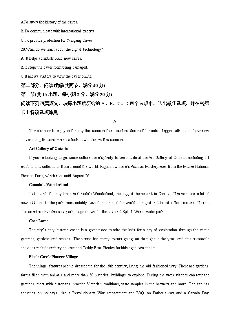 2022-2023学年陕西省渭南市华阴市高一上学期期末考试英语试题（解析版）第3页