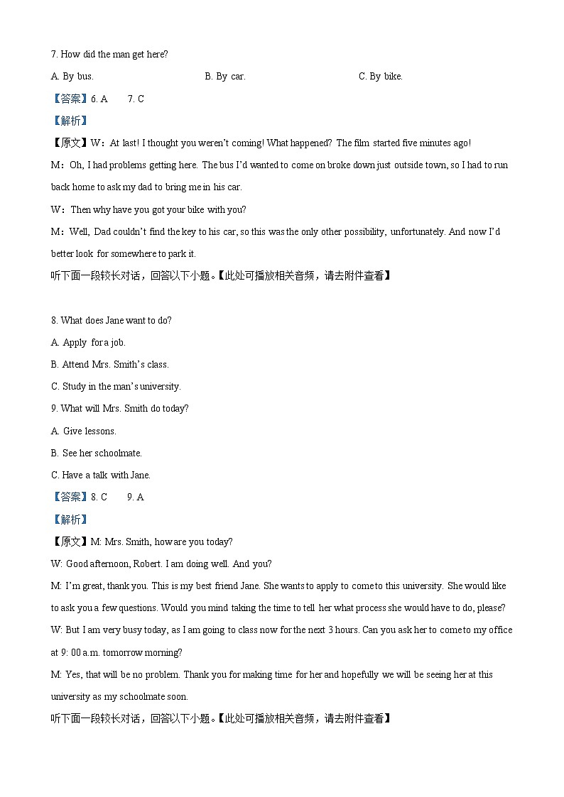 2022-2023学年陕西省西安市长安区第一中学高一上学期第一次月考英语试题（解析版）第3页