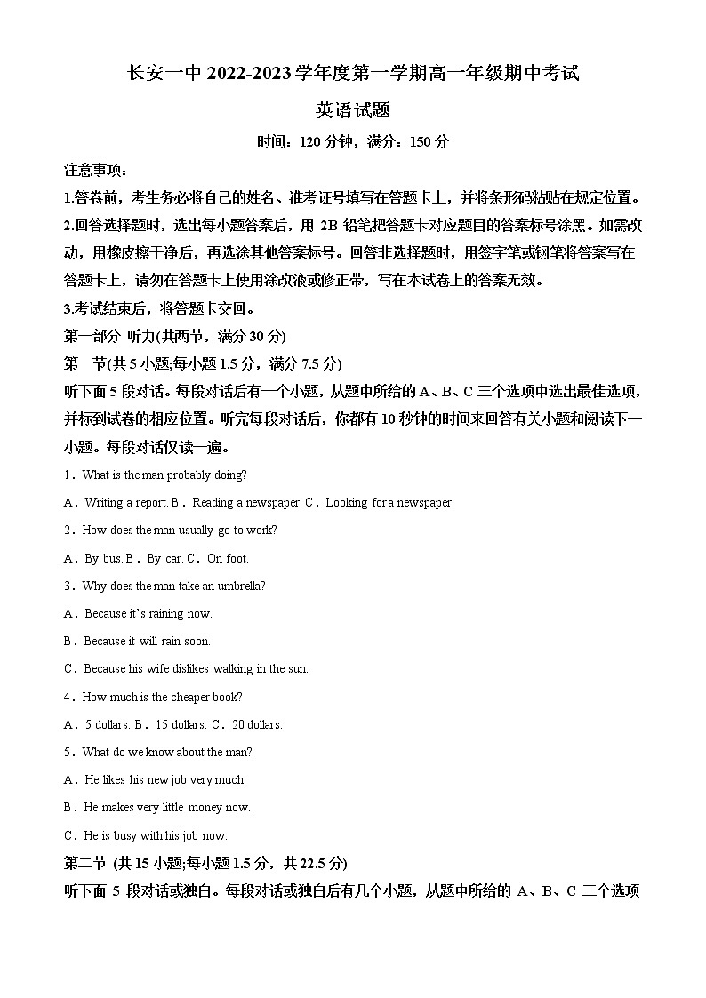 2022-2023学年陕西省西安市长安区第一中学高一上学期期中考试英语试题（解析版）01