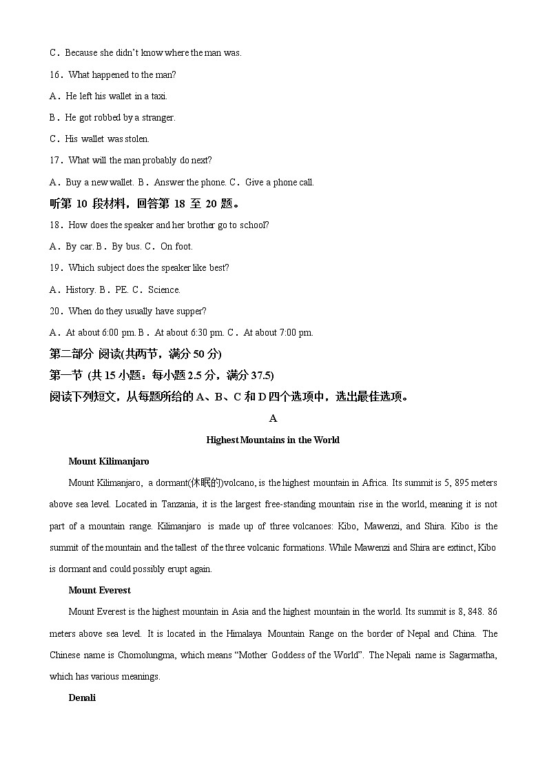 2022-2023学年陕西省西安市长安区第一中学高一上学期期中考试英语试题（解析版）03