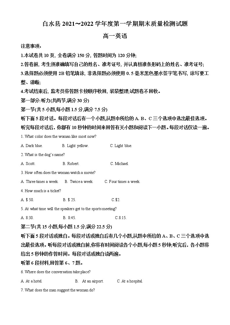 2022-2023学年陕西省渭南市白水县高一上学期期末考试英语试题 （解析版）第1页