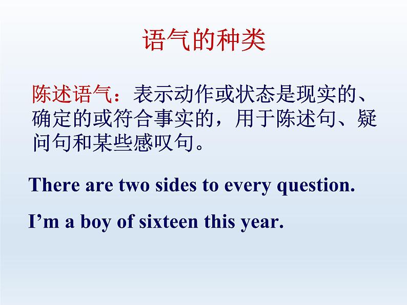 2023届高考英语二轮复习虚拟语气课件203