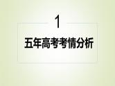 2023届高考英语二轮复习高考短文改错考点分析课件