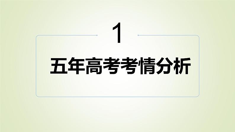 2023届高考英语二轮复习高考短文改错考点分析课件04