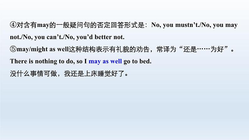 2023届高考英语二轮复习情态动词和虚拟语气课件第5页