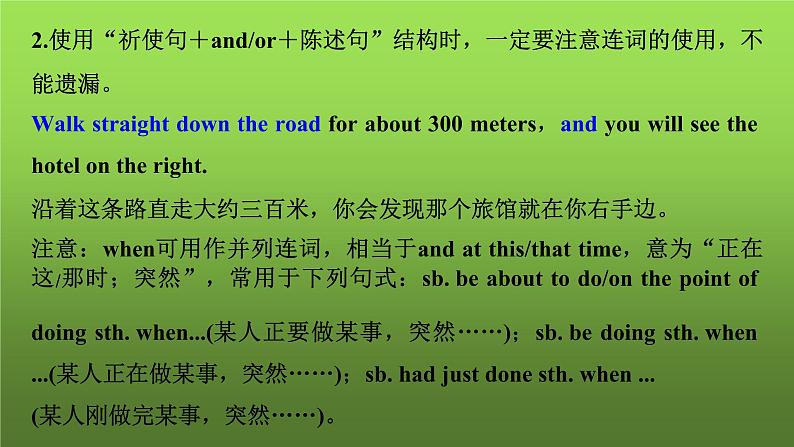 2023届高考英语二轮复习并列句和状语从句课件08