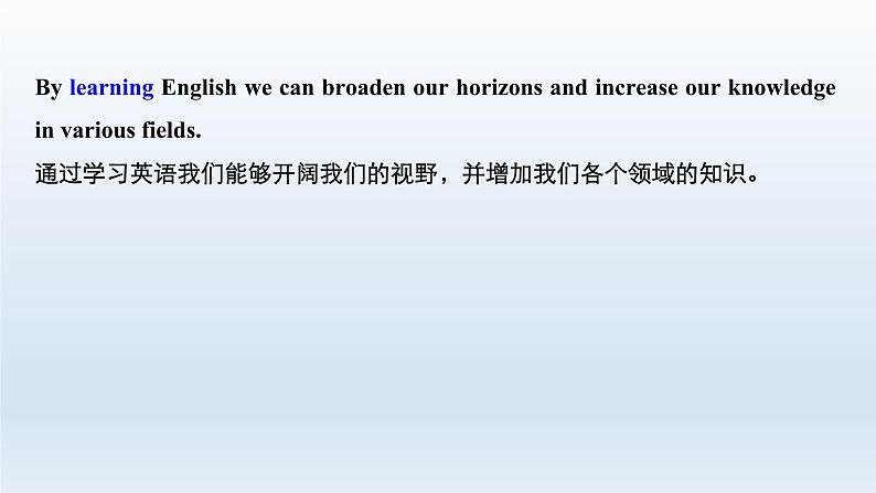 2023届高考英语二轮复习高级句式增分课件05