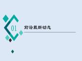 2023届高考英语二轮复习名词转换为形容词、名词或动词复习课件