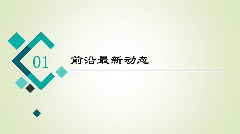 2023届高考英语二轮复习形容词、副词的比较等级复习课件第2页