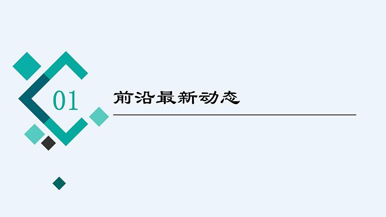 2023届高考英语二轮复习形容词转换为名词、副词或动词复习课件第2页