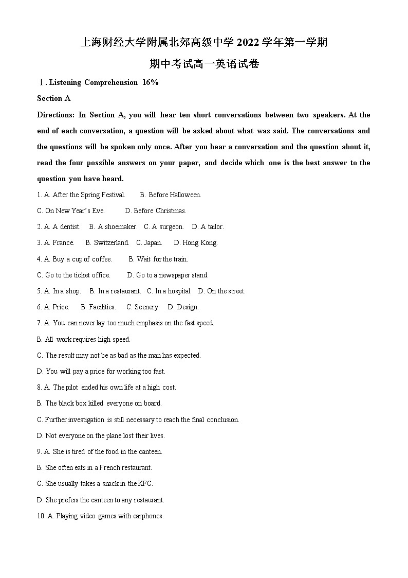 2022-2023学年上海财经大学附属北郊高级中学高一上学期期中考试英语试卷（解析版）01