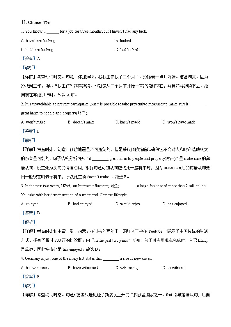 2022-2023学年上海财经大学附属北郊高级中学高一上学期期中考试英语试卷（解析版）03