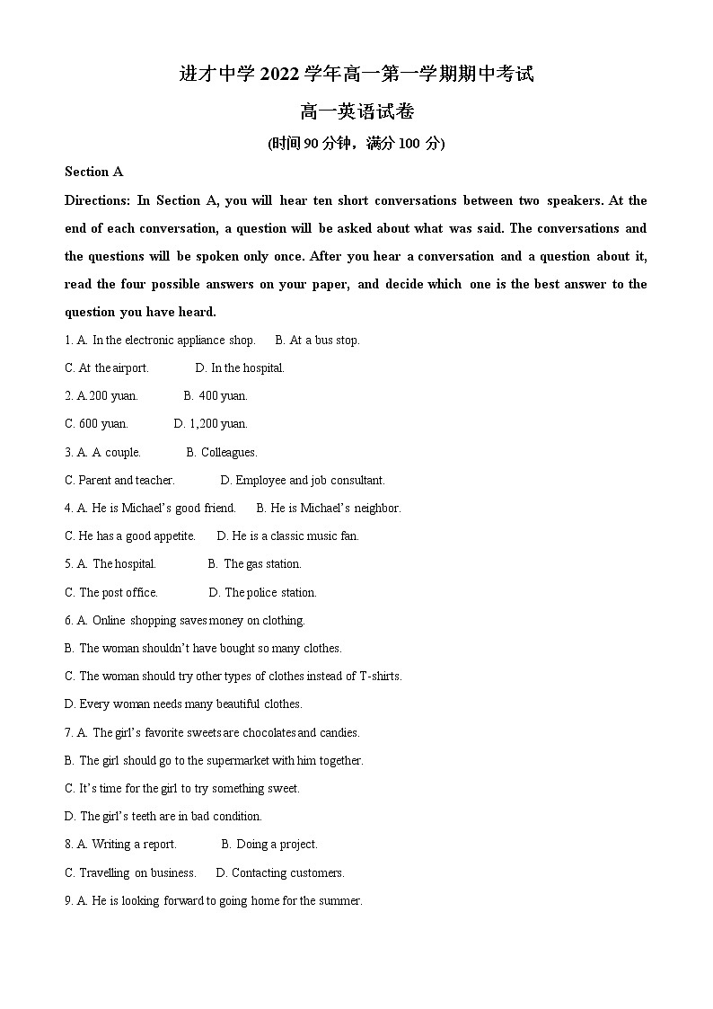 2022-2023学年上海进才中学高一上学期期中考试英语试卷（解析版）01