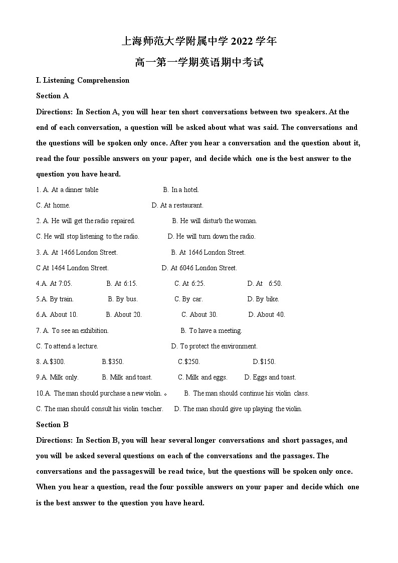2022-2023学年上海师范大学附属中学 高一上学期期中考试英语试卷（解析版）第1页