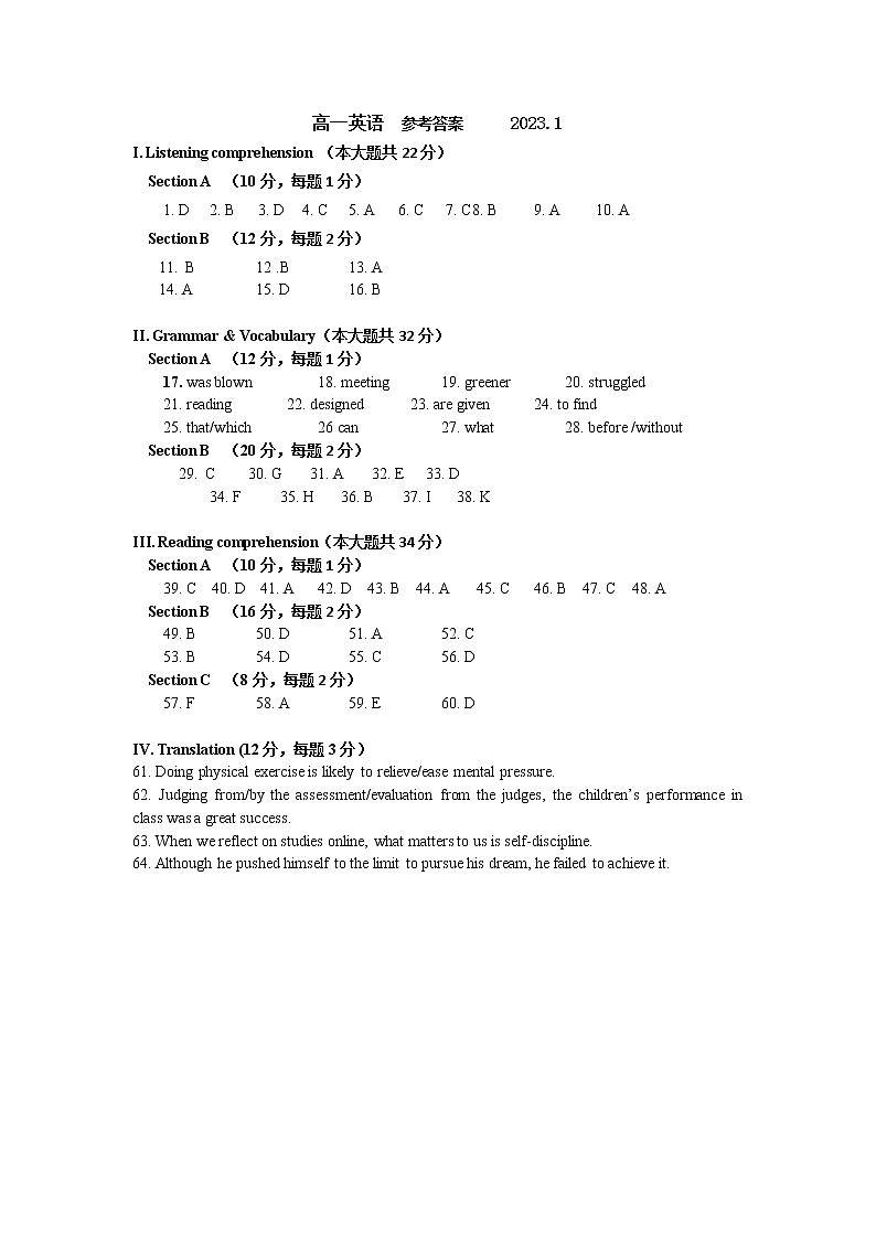 高一英语期末试卷答案第1页