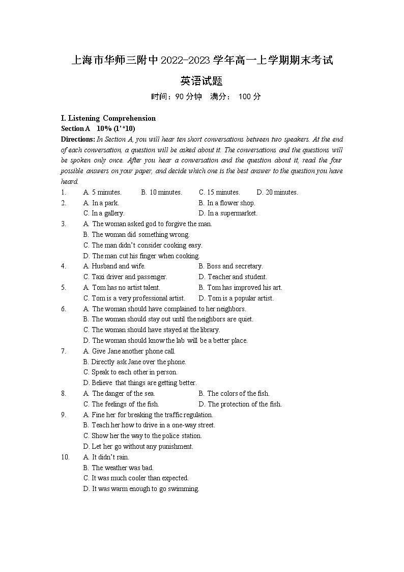 高一英语期末试卷第1页