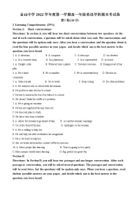 2022-2023学年上海市金山中学高一上学期期末考试英语学科卷（解析版）