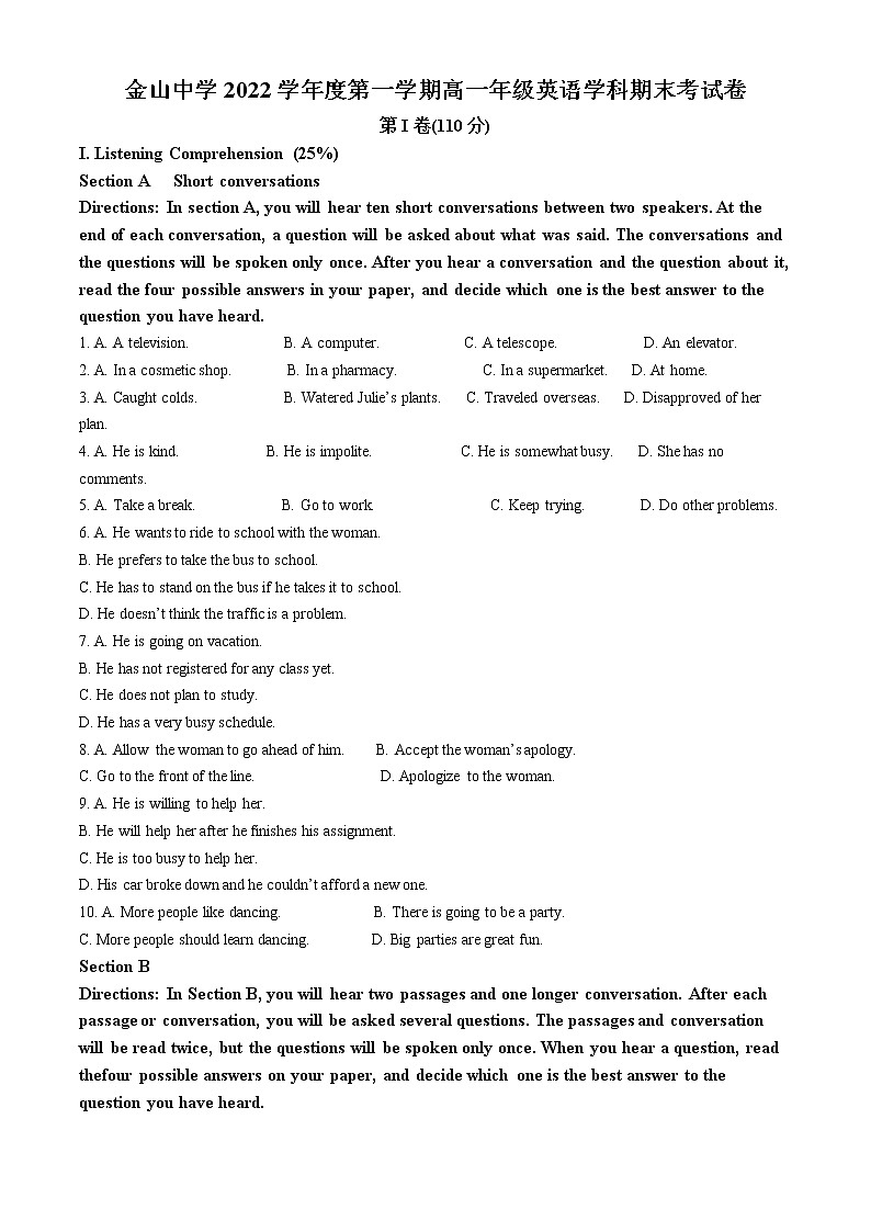 2022-2023学年上海市金山中学高一上学期期末考试英语学科卷（解析版）01
