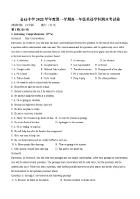 2022-2023学年上海市金山中学高一上学期期末考试英语学科卷