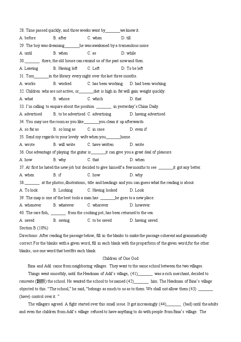 2022-2023学年上海市金山中学高一上学期期末考试英语学科卷03