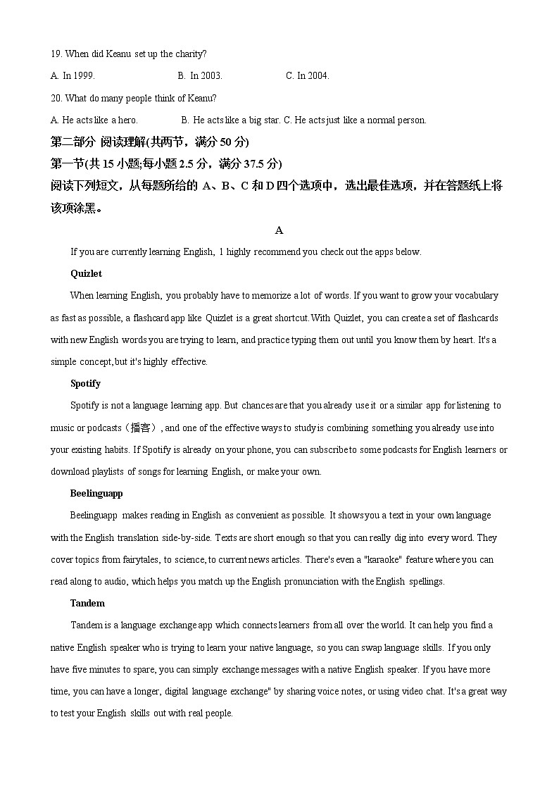 2022-2023学年浙江省缙云中学等四校高一上学期12月联考英语试题 解析版 听力03
