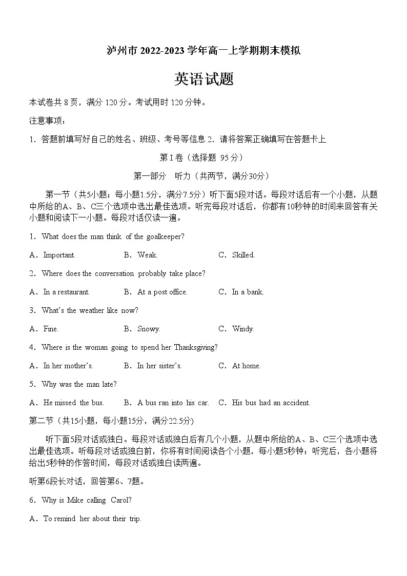 2022-2023学年四川省泸州市高一上学期期末模拟英语试题（Word版含答案01