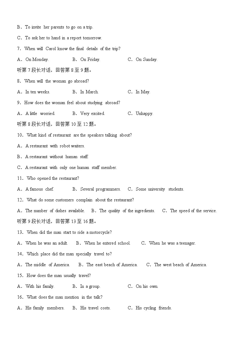 2022-2023学年四川省泸州市高一上学期期末模拟英语试题（Word版含答案02