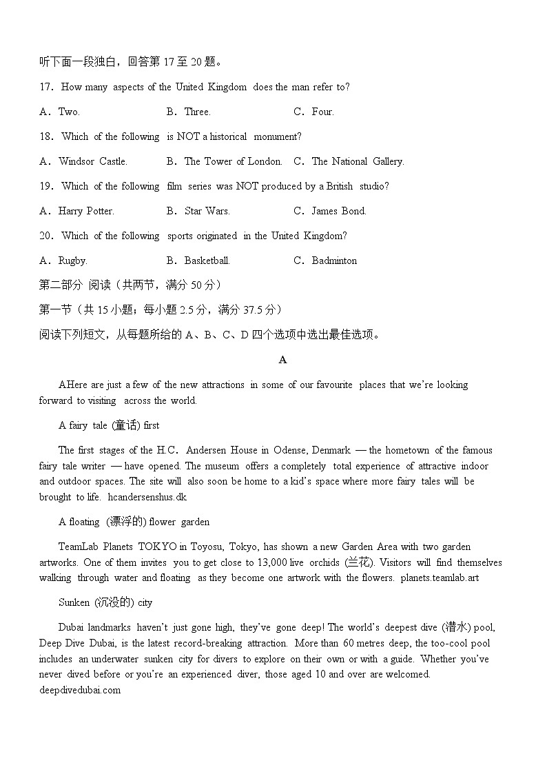 2022-2023学年四川省泸州市高一上学期期末模拟英语试题（Word版含答案03