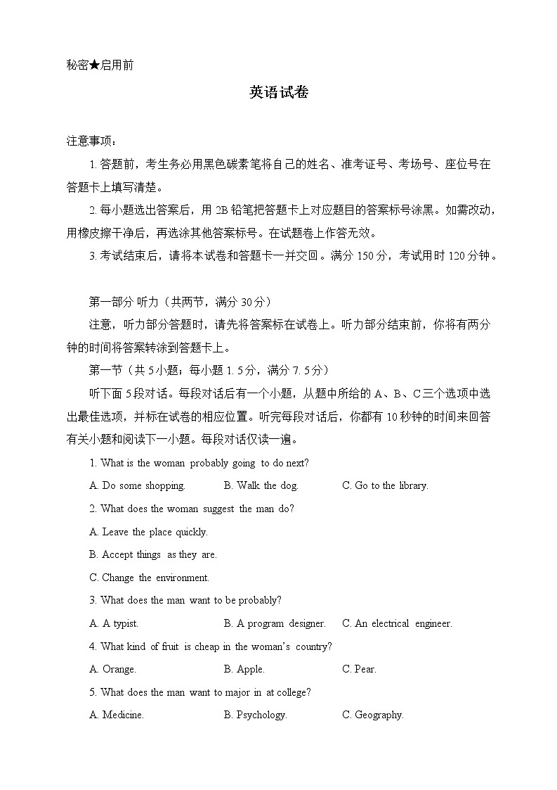 2022-2023学年云南省云南师范大学附属中学高一上学期第六次月考英语试卷第1页