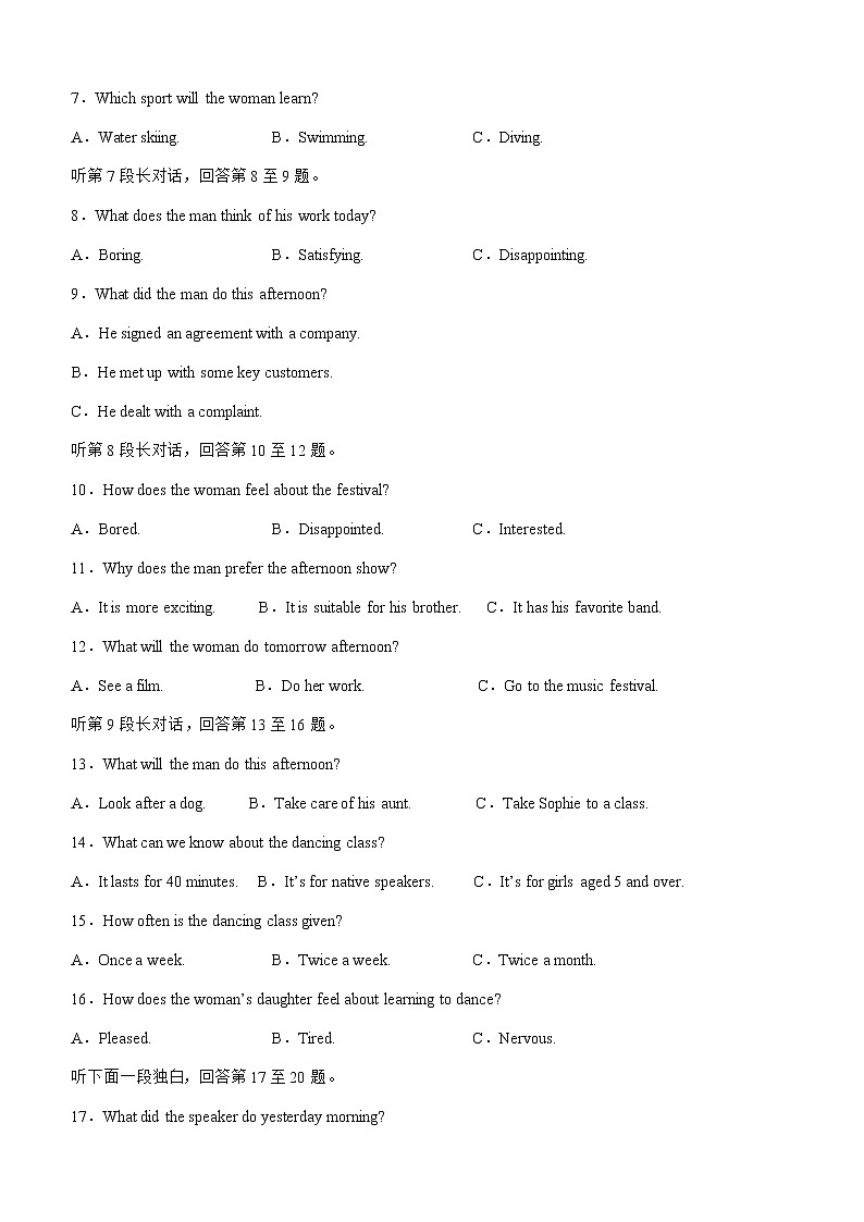 2022-2023学年四川省宜宾市高一上学期期末模拟考试英语试题（Word版含答案，无听力音频无文字材料）02