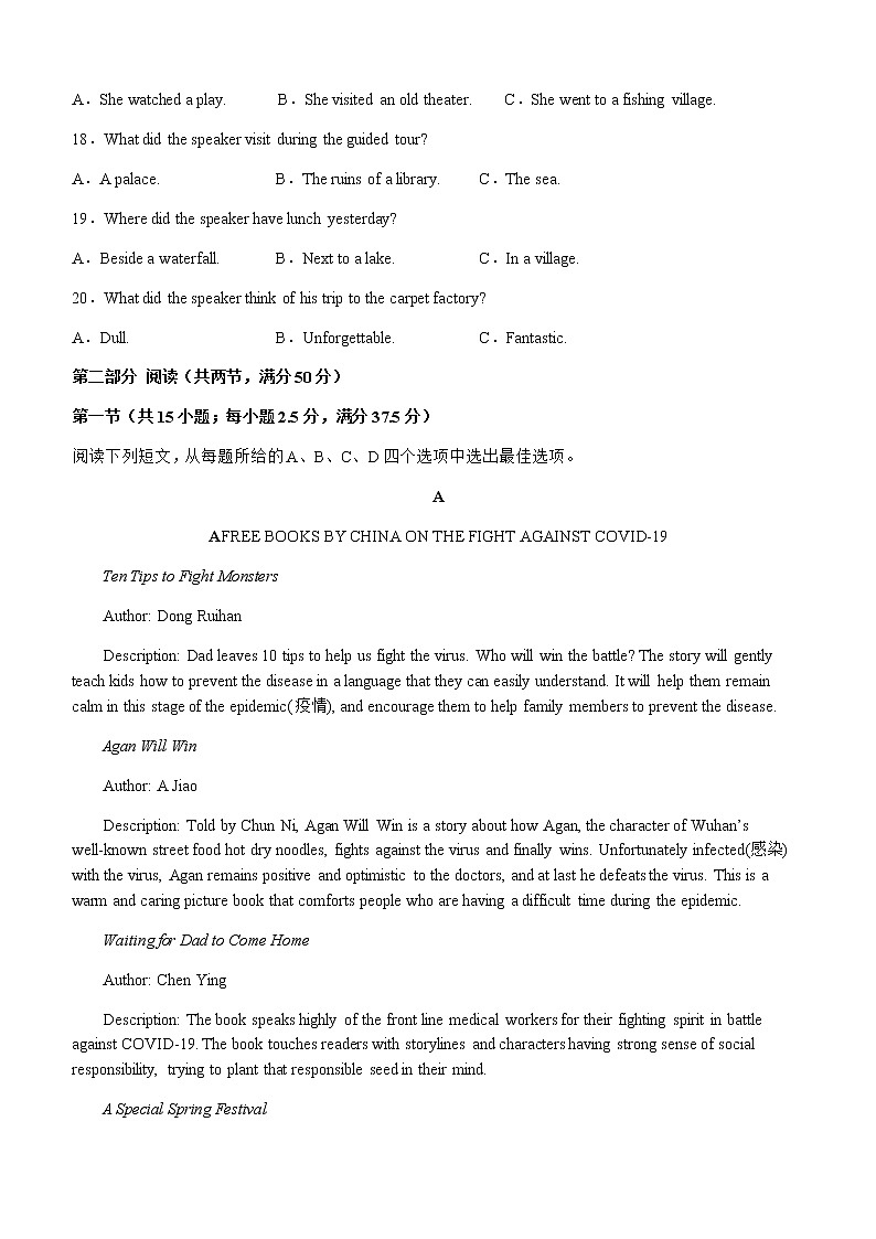 2022-2023学年四川省宜宾市高一上学期期末模拟考试英语试题（Word版含答案，无听力音频无文字材料）03