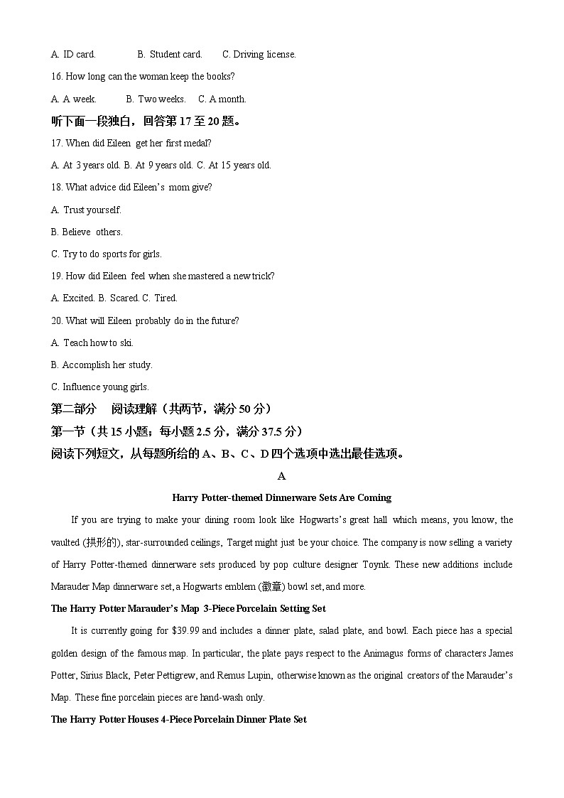 2022-2023学年云南师范大学附属中学高一上学期期中英语测试题（解析版）03
