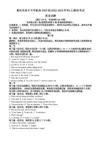2022-2023学年重庆市育才中学校高一上学期期末考试英语试题（解析版）