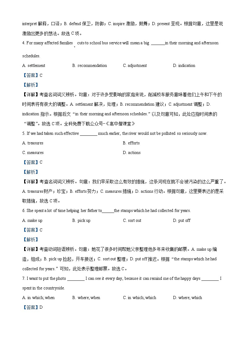 2022-2023学年天津市耀华中学高一上学期期末考试 英语第2页