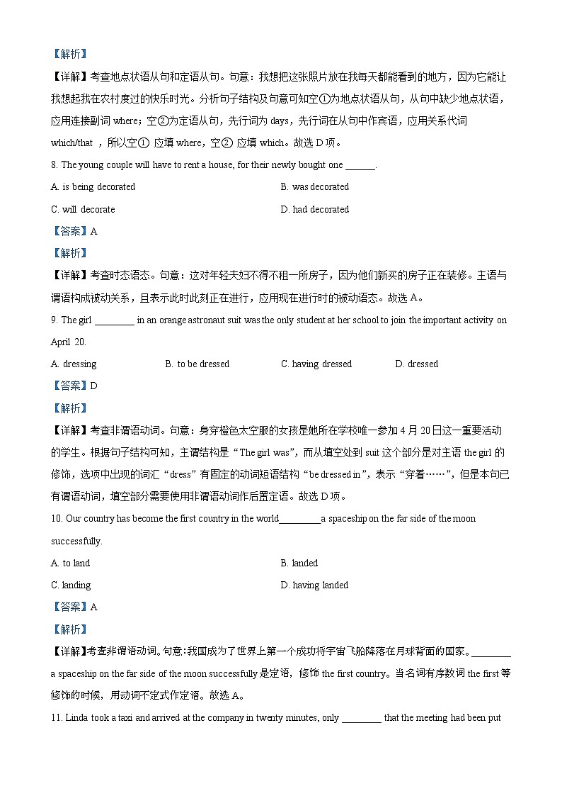 2022-2023学年天津市耀华中学高一上学期期末考试 英语第3页