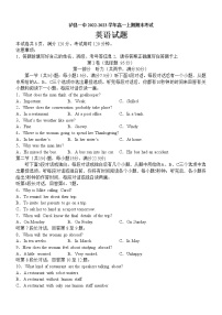 2022-2023学年四川省泸县第一中学高一上学期期末考试英语试题