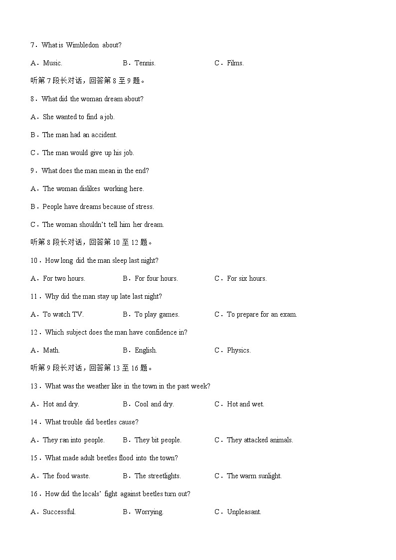 2022-2023学年四川省宜宾市叙州区高一上学期期末模拟考试（2）英语试题（Word版含答案，无听力音频无文字材料）02