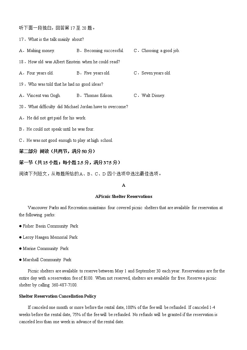 2022-2023学年四川省宜宾市叙州区高一上学期期末模拟考试（2）英语试题（Word版含答案，无听力音频无文字材料）03