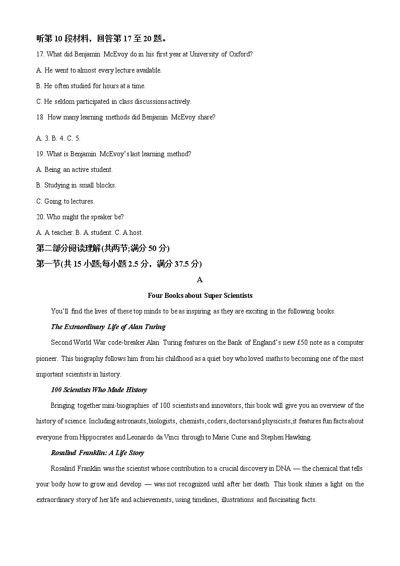 2022-2023学年重庆市二十九中学校高一上学期期末考试英语试题（解析版）第3页
